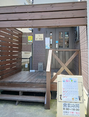 おうちパン工房ひーPAN 사진 3