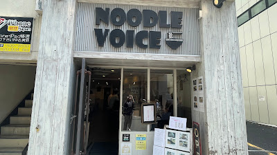 NOODLE VOICE 사진 3
