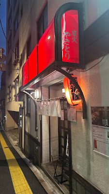 ちょい呑み処 よりみち 사진 3