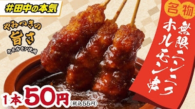 꼬치 카츠 다나카 Ikebukuro-Sunshine 사진 3