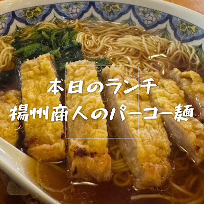 Chinese Ramen Yoshu-Shonin Higashiikebukuro 사진 2
