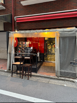 和醸Tokyo 사진 3