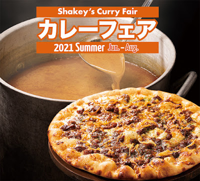 Shakey's Ikebukuro East 사진 4