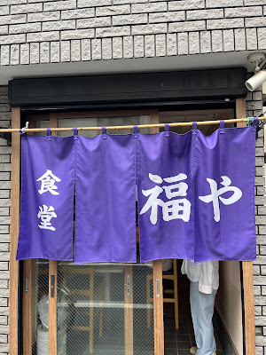 Fukuya 사진 3