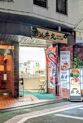 Donmaru 사진 3