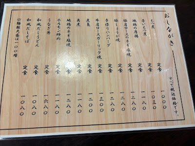 居酒屋 なにはともあれ 白山 사진 5