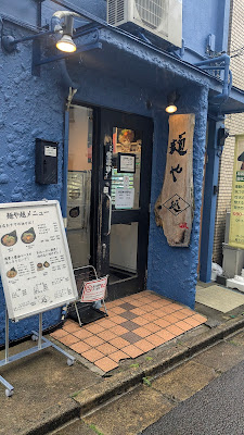 麺や越 사진 5