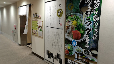 Ga Ryu Udon 사진 2