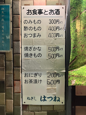 はつね 사진 3