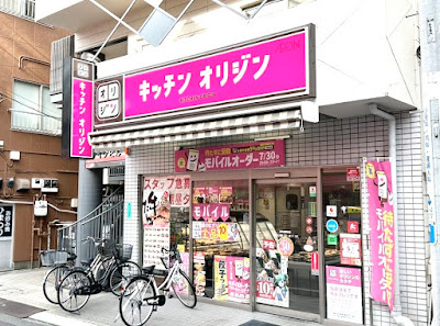 Kitchinorijin Higashimukojima Ekimaeten 사진 3