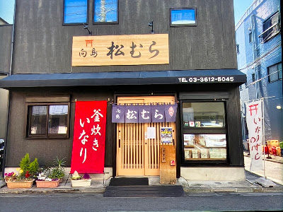 Matsumura 사진 3