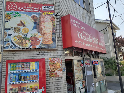 Masala King Mukojima 사진 3