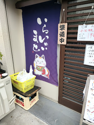 Jugemu 사진 2