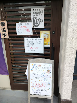 Jugemu 사진 3