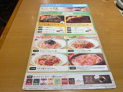 Saizeriya 사진 3
