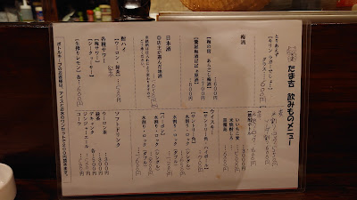 Tamakichi 사진 5