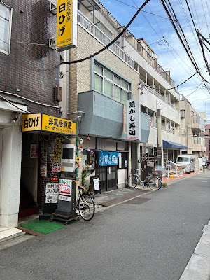 魚がし寿司 桜台店 사진 5