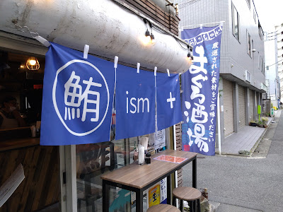 鮪ism＋ 사진 2