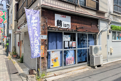 鮪ism＋ 사진 4