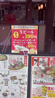 Sushi Toyakitori Daichi Nihonshuizakaya Ekoda-ten 사진 2
