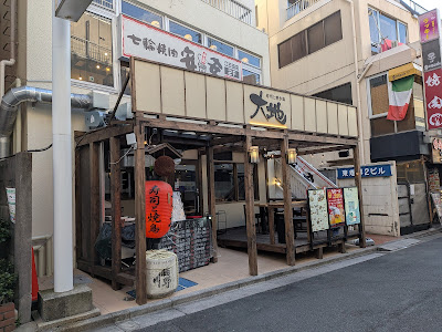Sushi Toyakitori Daichi Nihonshuizakaya Ekoda-ten 사진 4