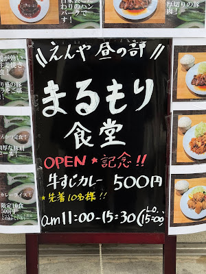 まるもり食堂 사진 2