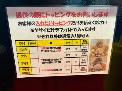 ラーメン鷹の目 江古田店 사진 5