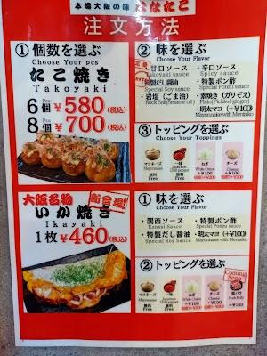 ななたこ 사진 3