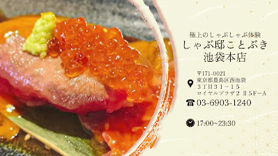 Shabu-shabu Kotobuki 사진 2