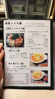 軍鶏一 東京池袋店 사진 4