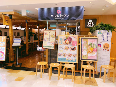 Marumo Kitchen 사진 2