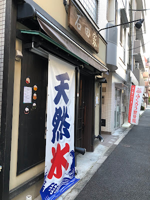 Ishida-ke 사진 3