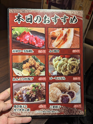 はじめ酒場 사진 5