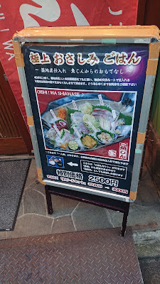 小さい魚じん 사진 4