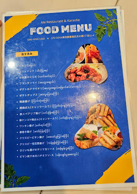 ME-Restaurant & Karaoke 사진 3