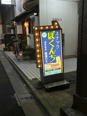 ぼくんち 사진 2