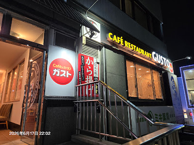 가스토 사진 4