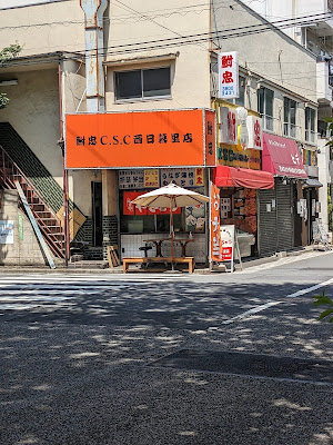 鮒忠西日暮里店 사진 4