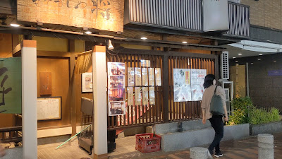 Motenashiya Sho Nishi-Nippori 사진 2