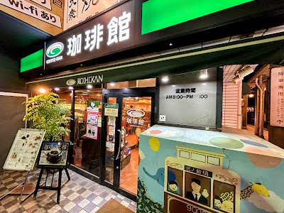 Coffee-Kan Minowa Shop 사진 4