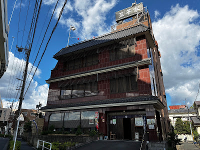 Kappou Tamagoya 사진 4