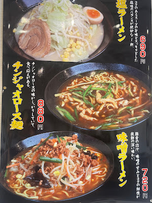 ラーメン吉亭小岩店 사진 4