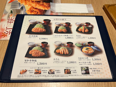 Tonkatsu Wako Shapo Koiwa 사진 5