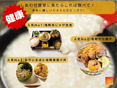 Koiwa Shiawase Teishokuya (Japanese styled neighbourhood restaurant) 사진 5