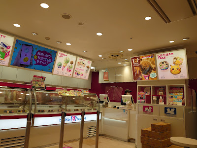 Baskin Robbins 사진 3
