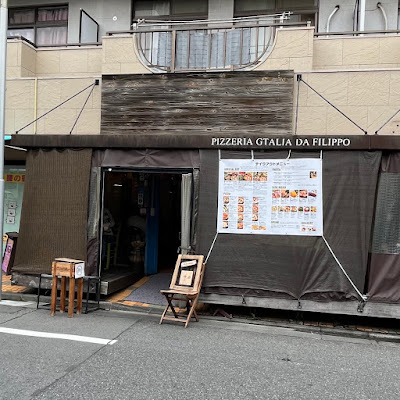 PIZZERIA GTALIA DA FIlLIPPO 사진 3