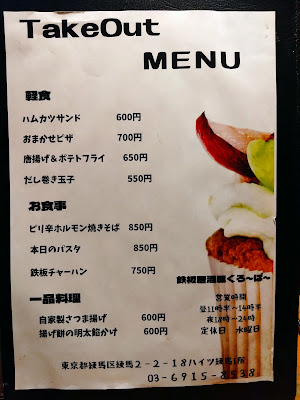 鉄板居酒屋くろーばー 사진 3