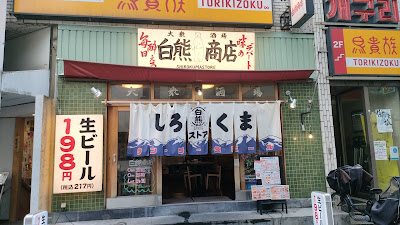 しろくまストア 大山南口店 사진 3