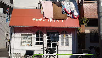 Kitchen Popeye 사진 4