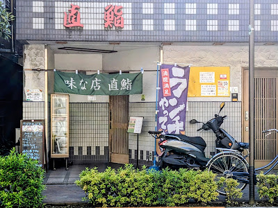 Choku Sushi 사진 4